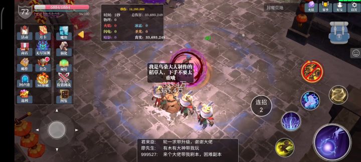 各位法师大大，目前是雷暴法师 1截图