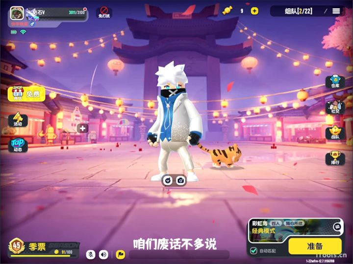 看我和流雲玩的游戏体验截图