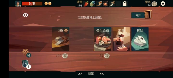 双刃大剑单卡通关截图