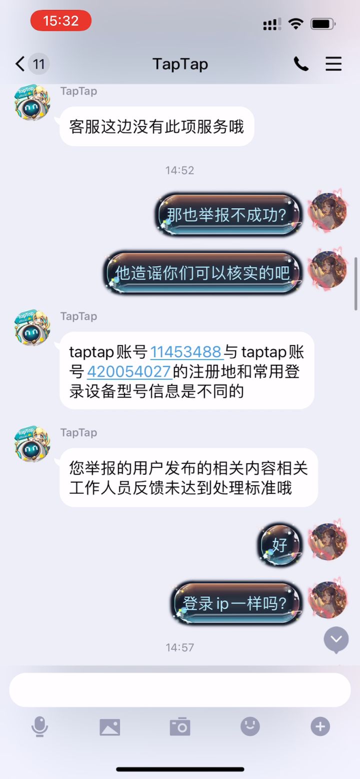 关于一个跳梁小丑,截图