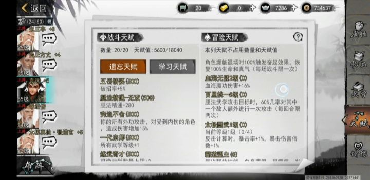 除了天残脚都是垃圾截图