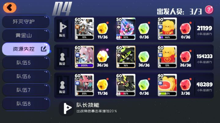 《乱杀七星资源指南》截图