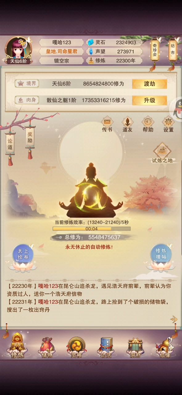 还是零氪好玩截图