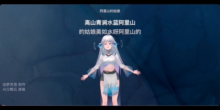 经典歌曲《阿里山的姑娘》截图