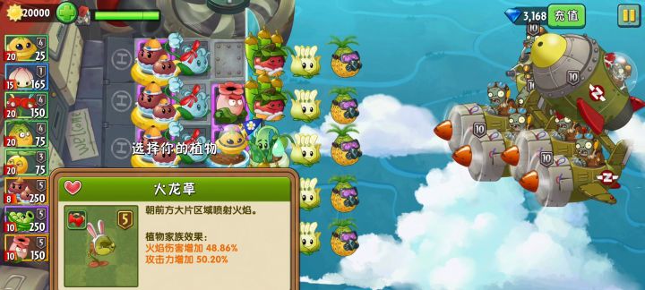 天空无尽后期普通关卡和BOSS关截图