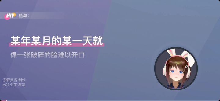经典歌曲《恰似你的温柔》截图