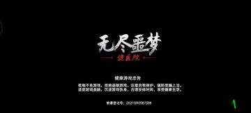 噩梦模式8分27秒无增益一命速通视频