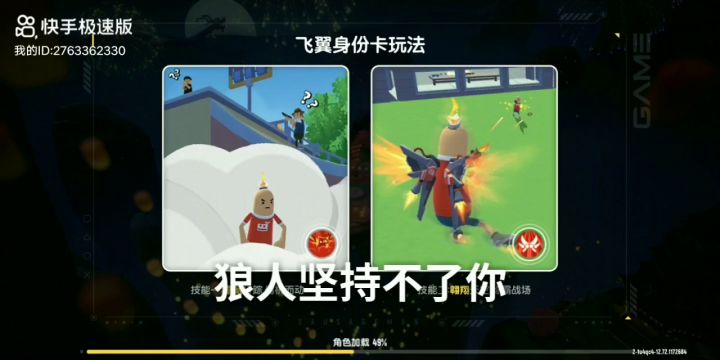 狼人派对。欢乐拿下给你。截图