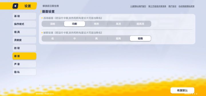 今天给大家分享画质问题 3截图