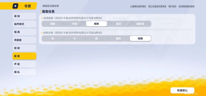 今天给大家分享画质问题 4截图