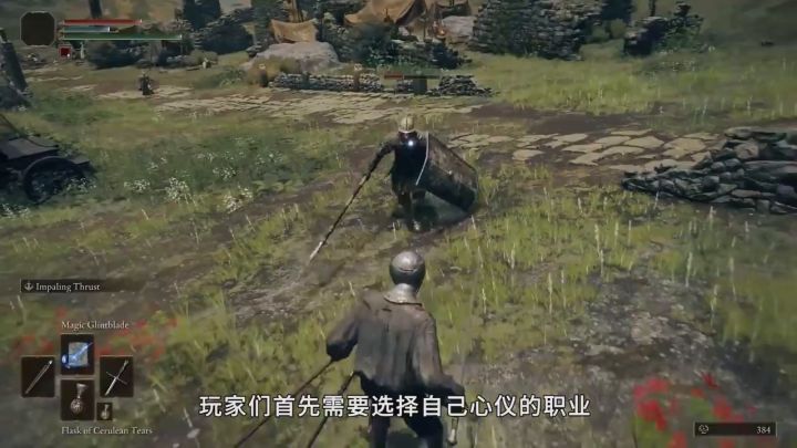 《艾尔登法环》初始职业介绍截图