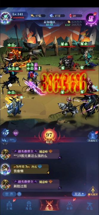 你可以永远相信狮子（附九转狮子过关视频）截图