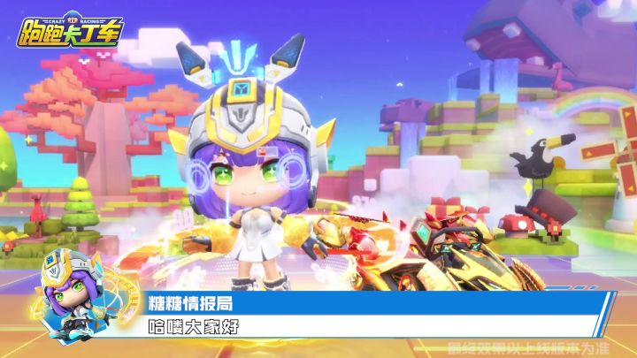 糖糖情报局|卫兵皮蛋超值理财,全新赛季限定头饰登场~截图