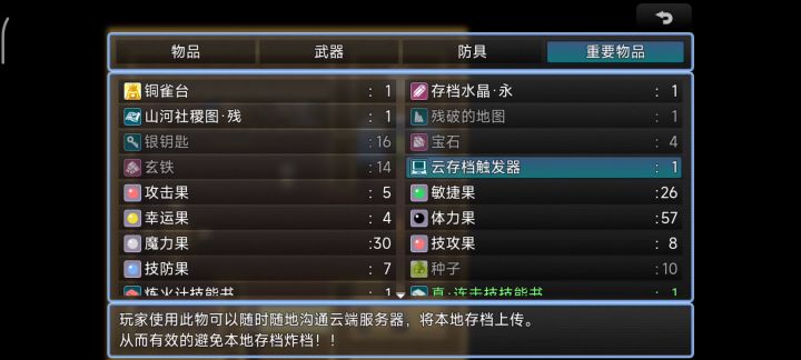 我箱子里的东西呢！！！！截图