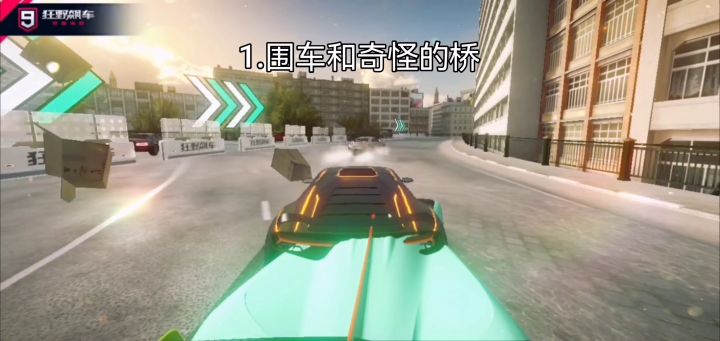 狂野飙车9/日常抽风&物理引擎抽风+金曲🌚截图