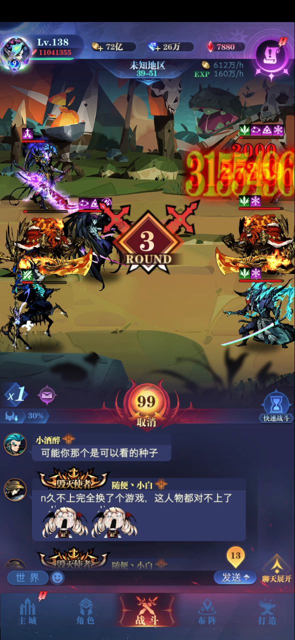 你可以永远相信狮子(附九转狮子过关视频) 6截图