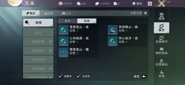 这么明显,倒爷还是钓鱼佬?截图