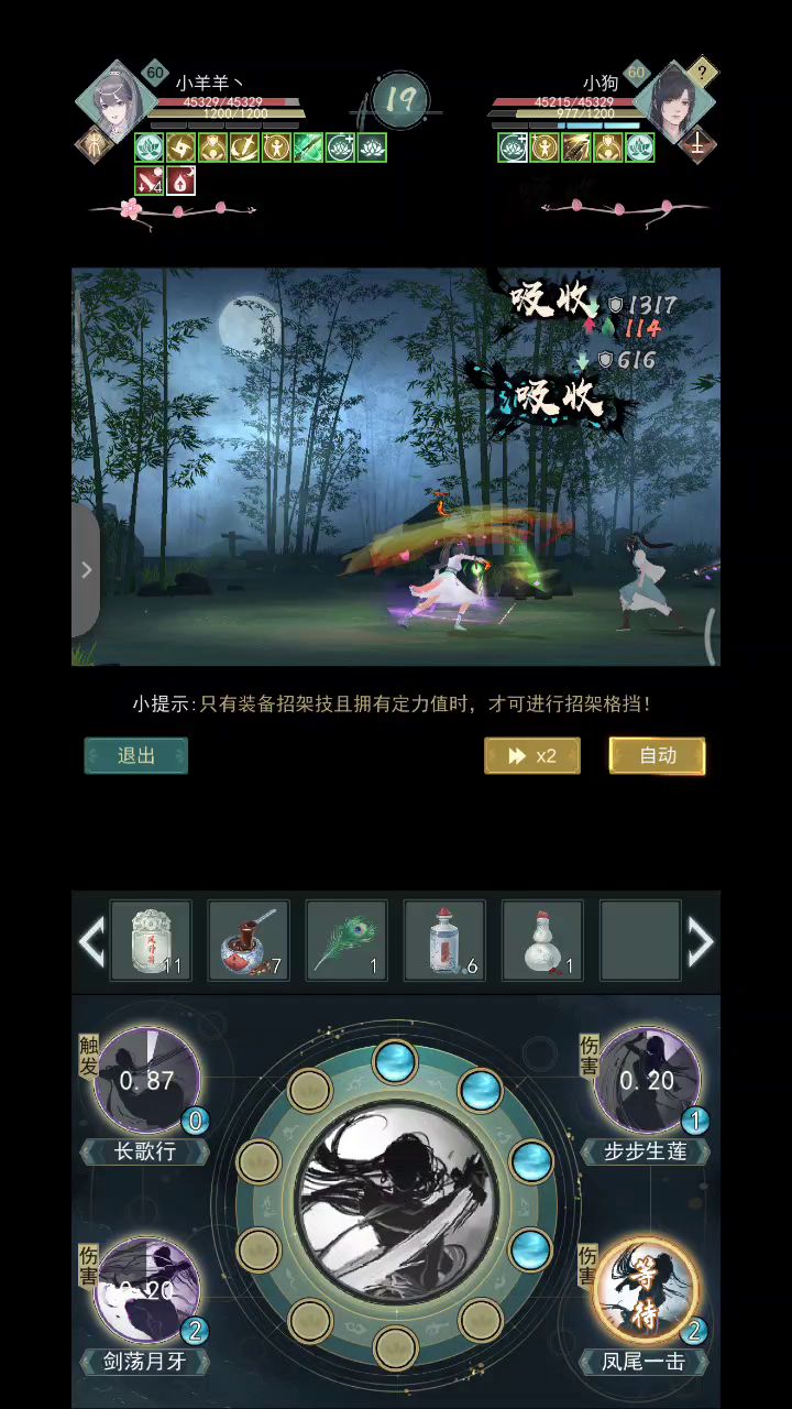 【锁月楼】锁月新武学攻略 1截图