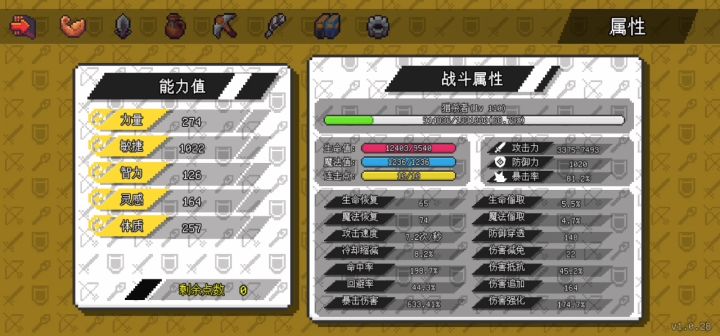 看0转射手如何趁着死神狂暴打死它!截图