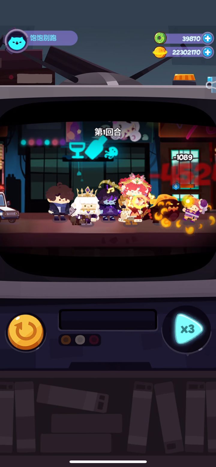 流亡街凑热闹截图
