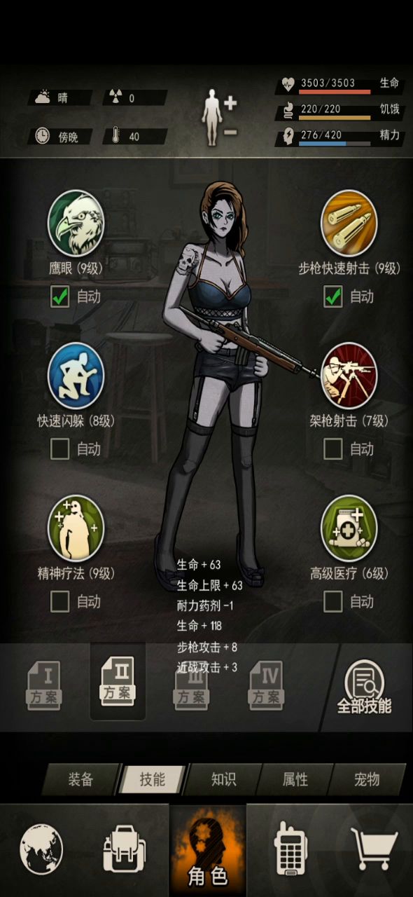 萌新81天,27精迷你过救世军45层,教你如何操作截图