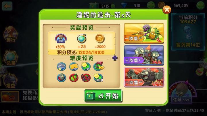 第3天3辣椒🌶️挂机截图