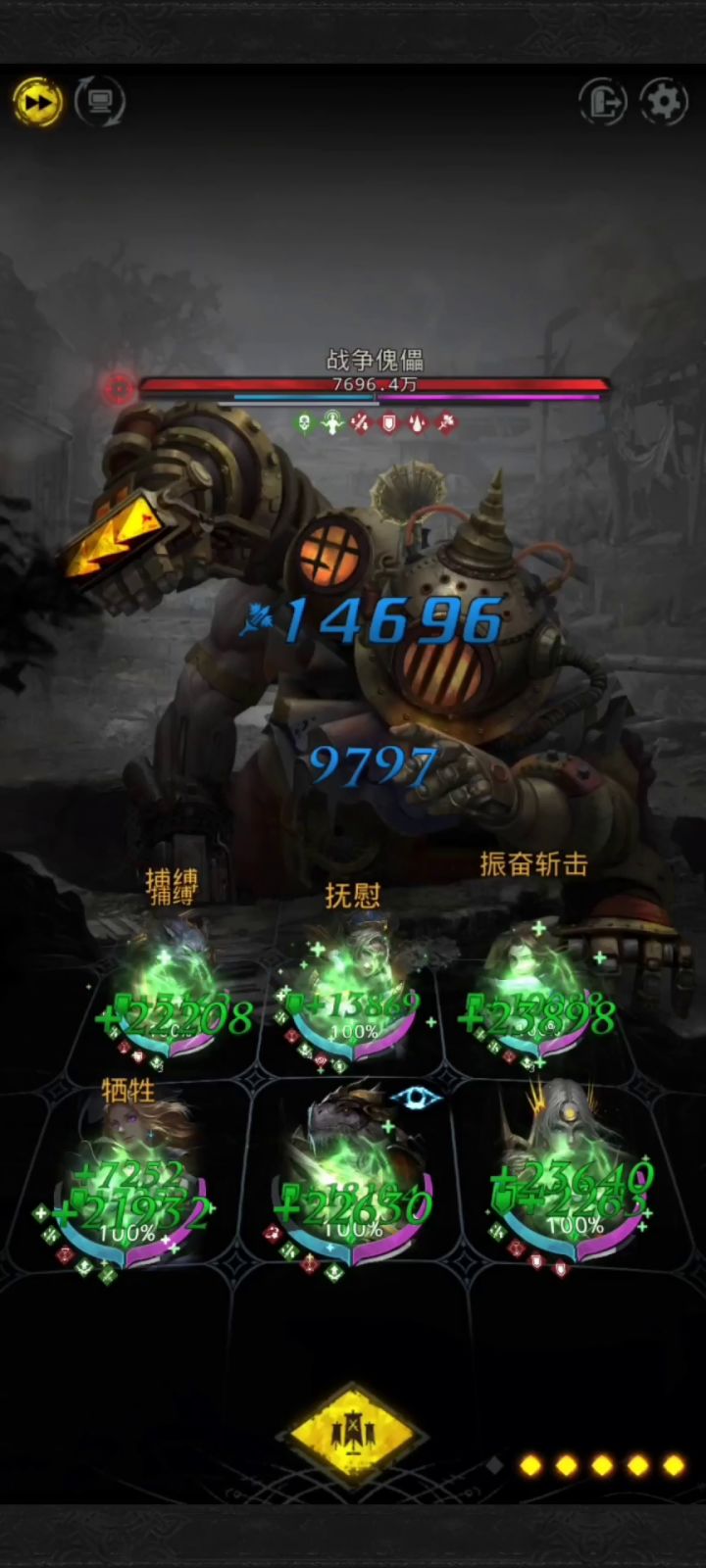 战争傀儡 VS 斩击截图