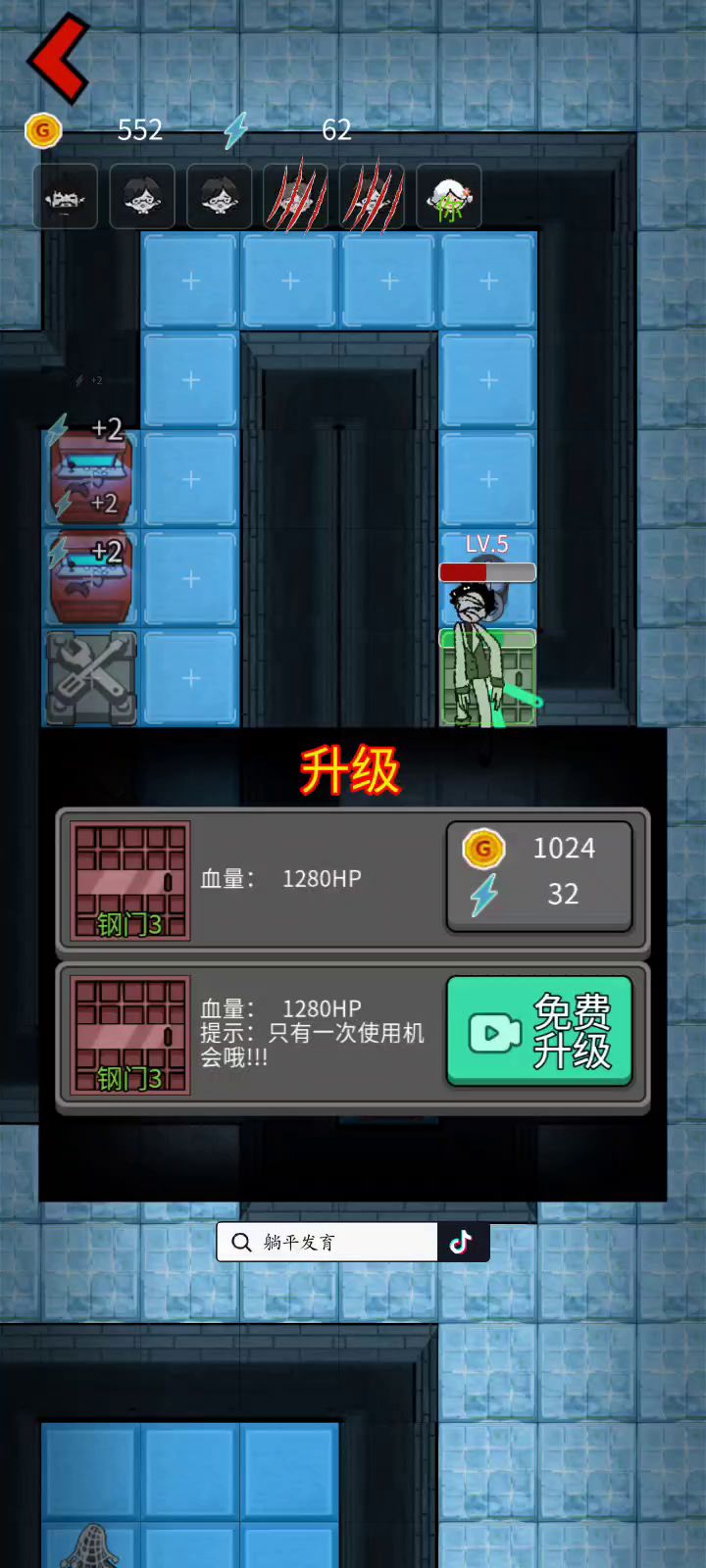 那个,咋就赢了截图