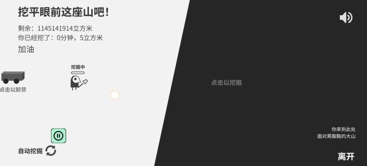 就我这个速度，得挖50.66年截图