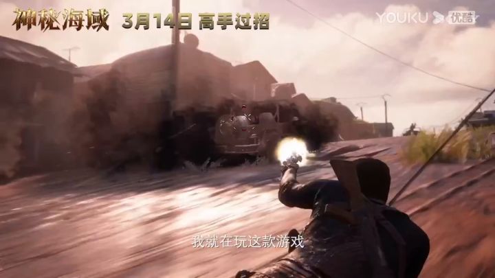 【3DM游戏网】《神秘海域》电影新特辑截图