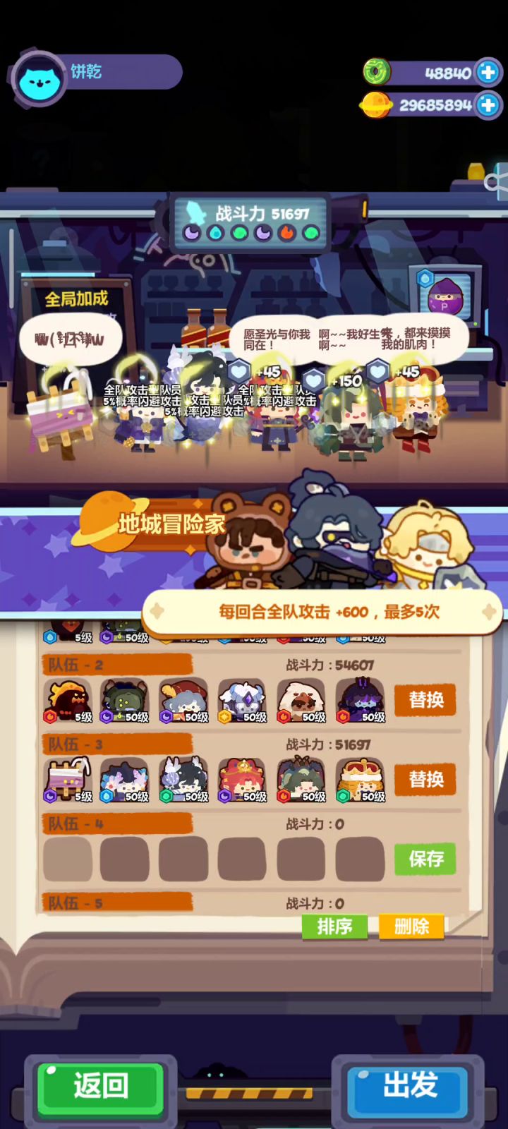 本周流亡街最终boss截图