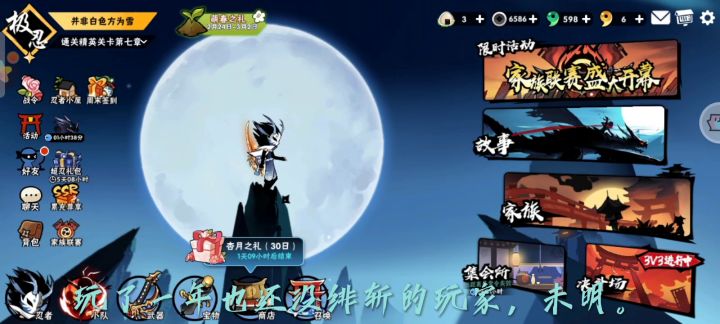 即死,才是3v3的本色截图