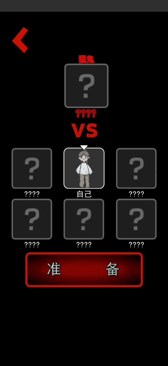我才不养鬼 我要鬼养我截图