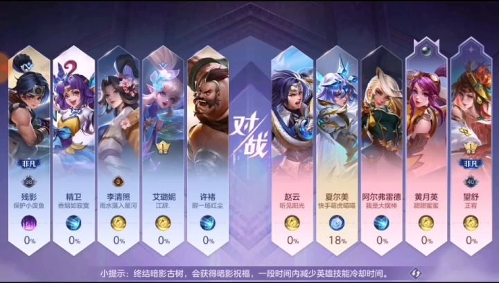 夏尔美攻速太慢,不适合排位截图