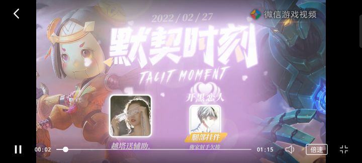 我知道大家有手就能上分，可也不能忘了最重要的事情 2截图