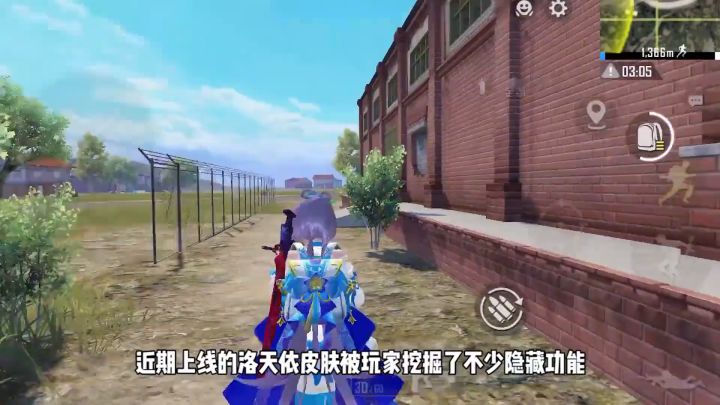 【和平精英】使用洛天依的专属动作!能让其他玩家停止一切攻击?截图