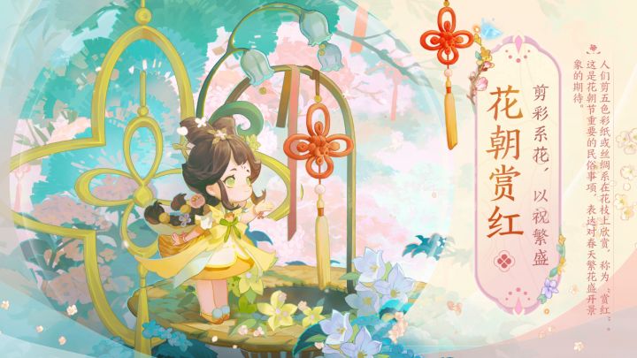 小妲己爆料|蔡文姬-花朝如约皮肤爆料视频来了截图