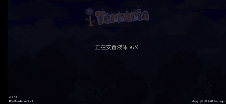 泰拉瑞亚手机版灾厄截图