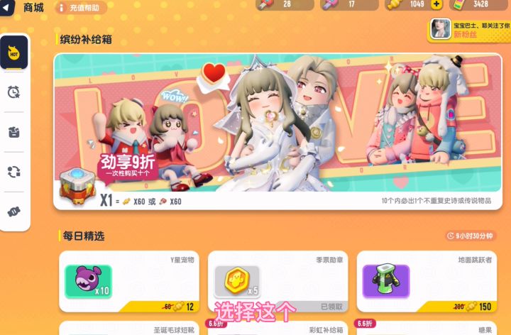 提升美味值的第一天截图
