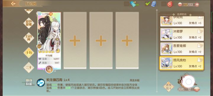 怀抱鲤单通万钧八截图