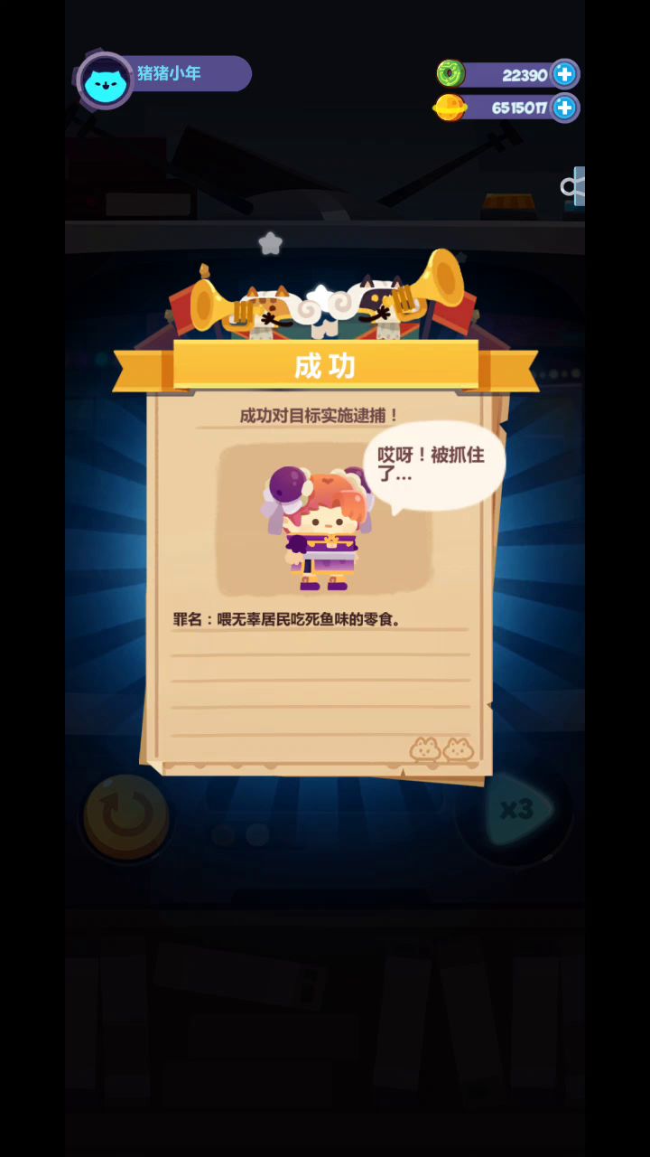 流亡街速通活动参与截图
