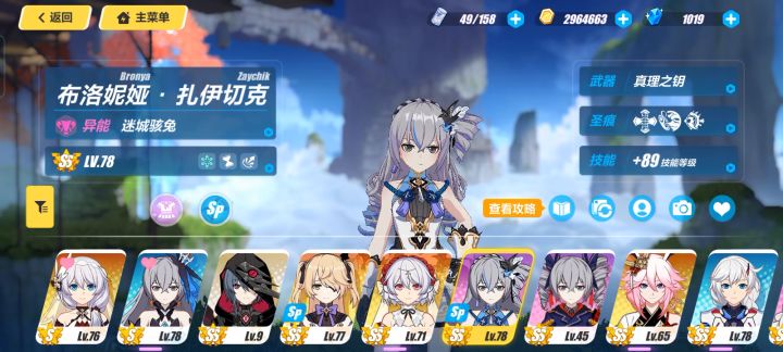 有没有大佬看看这号咋样 快80级了截图