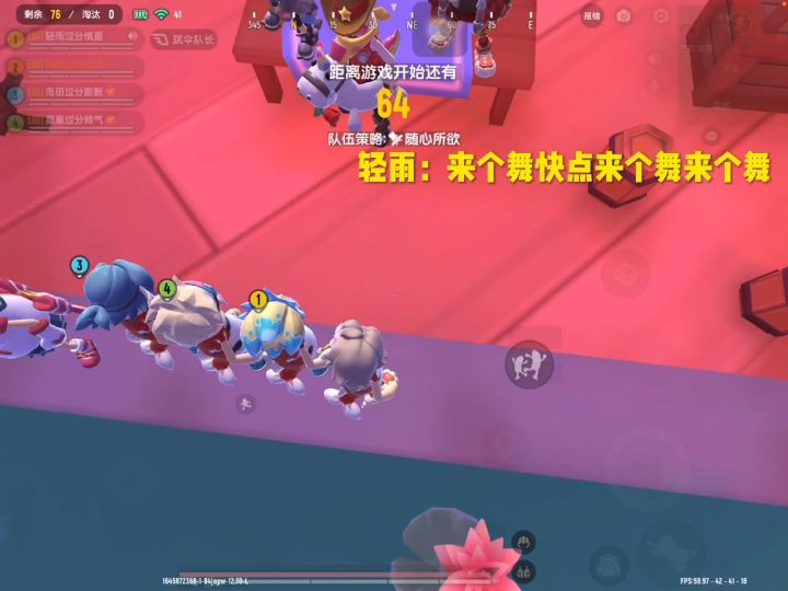 战斗岛四大霸主截图
