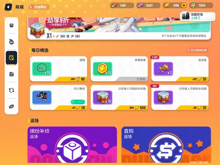 提前情人节快乐叭！截图
