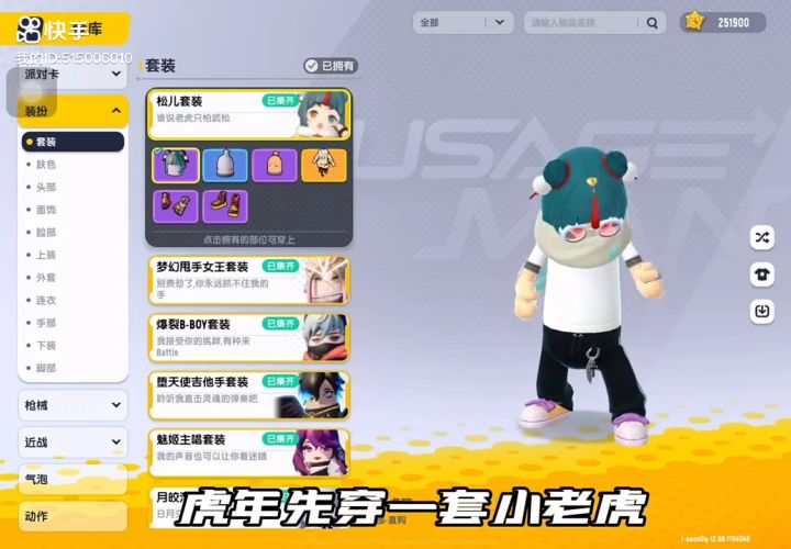 当我氪满缤纷补给箱截图
