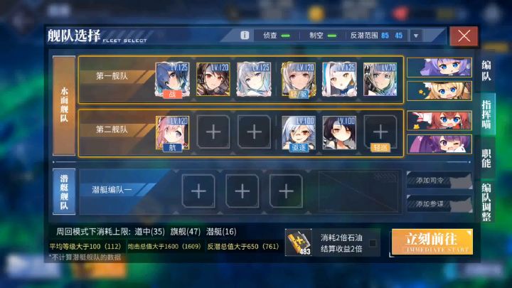 深度回音D3道中14油低耗阵容演示截图
