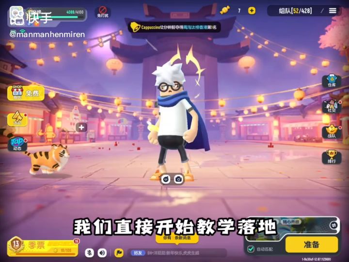 香肠派对身法教学截图