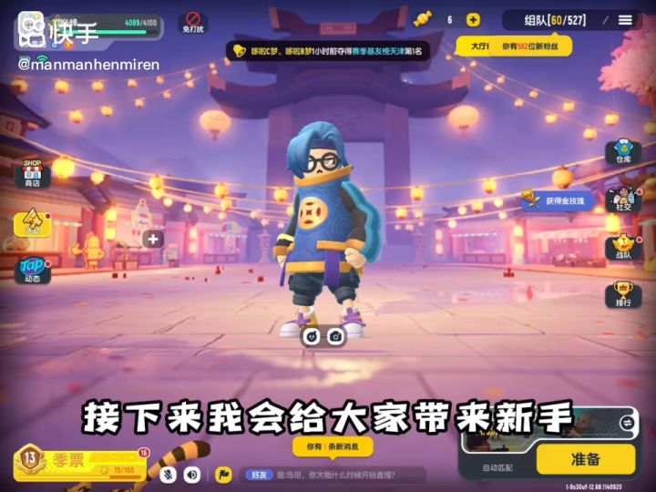 【岛田小课堂】意识截图