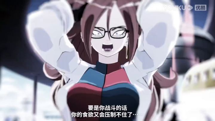 《龙珠战士Z》生化人21号截图