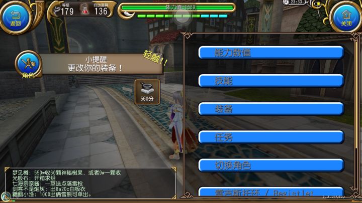 这个连击怎么设置在技能栏里截图